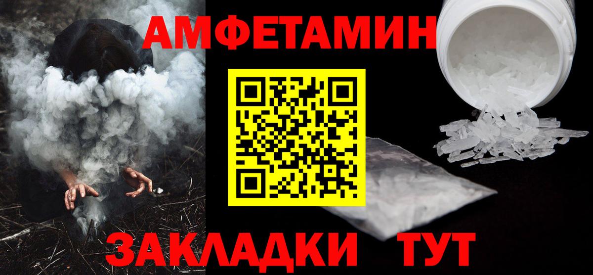 АМФ Розовый Ливны