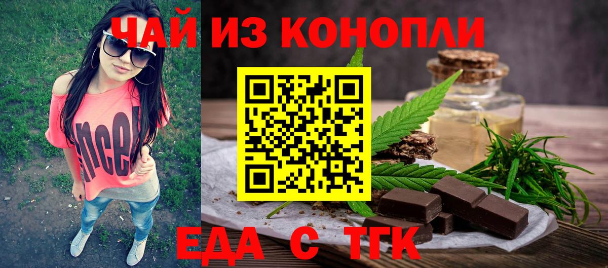 Canna-Cookies конопля Ливны