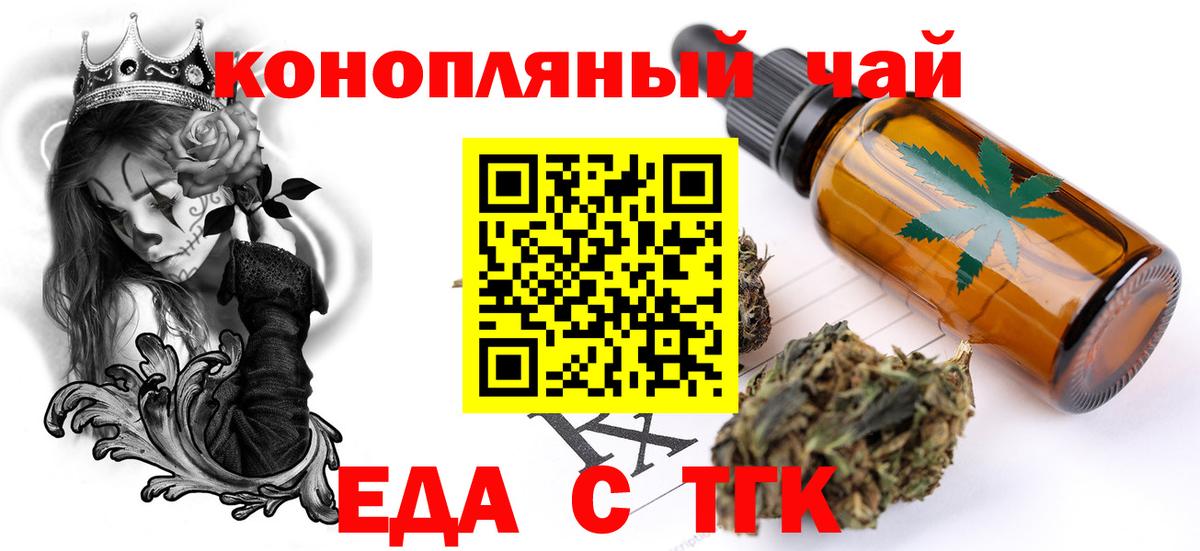 Canna-Cookies марихуана  Вход с VPN  Ливны 