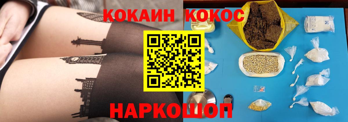 Кокаин Эквадор  Вход с VPN  Кокаин  Ливны 
