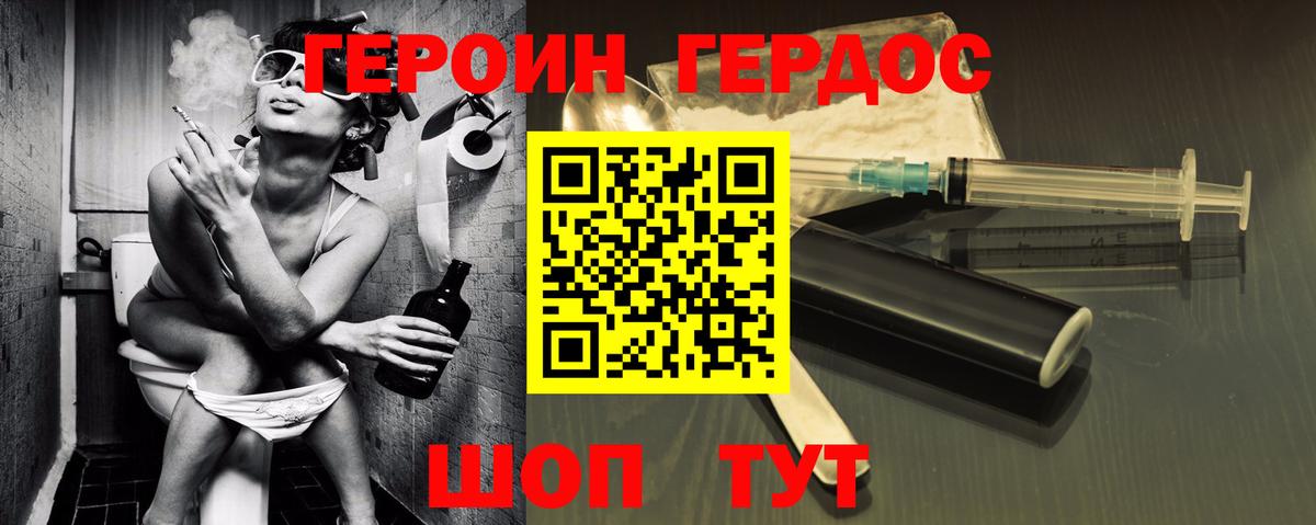 Ливны  ГЕРОИН афганец  Героин  Вход с VPN 