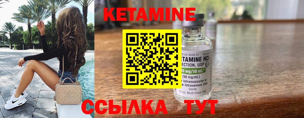 Кетамин VHQ Ливны