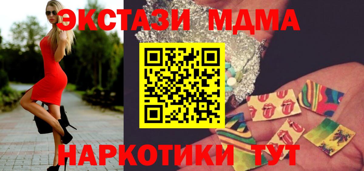 MDMA молли Ливны