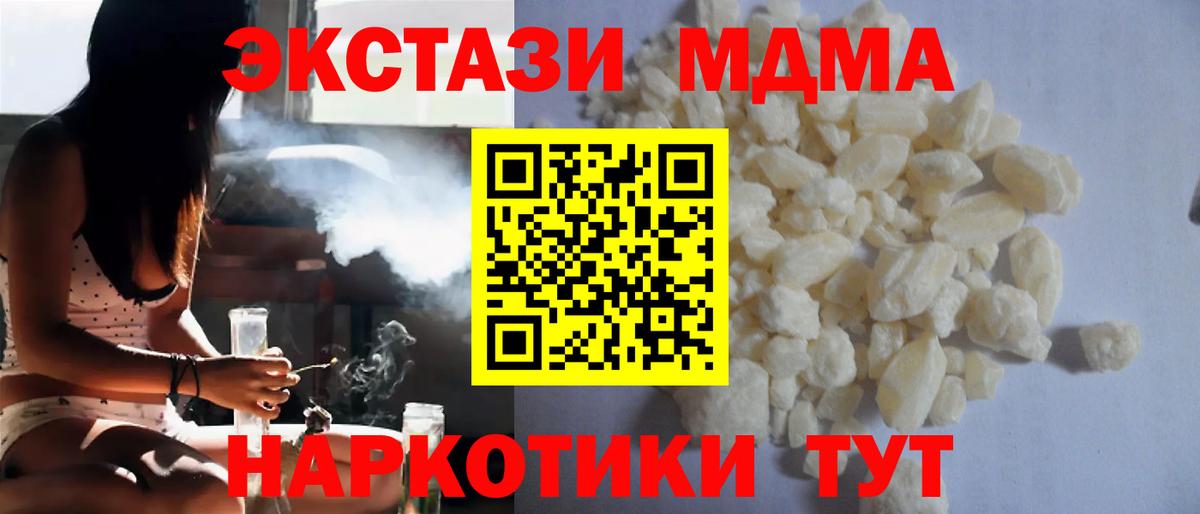 MDMA crystal  Вход с VPN  MDMA  Ливны  MDMA кристаллы 