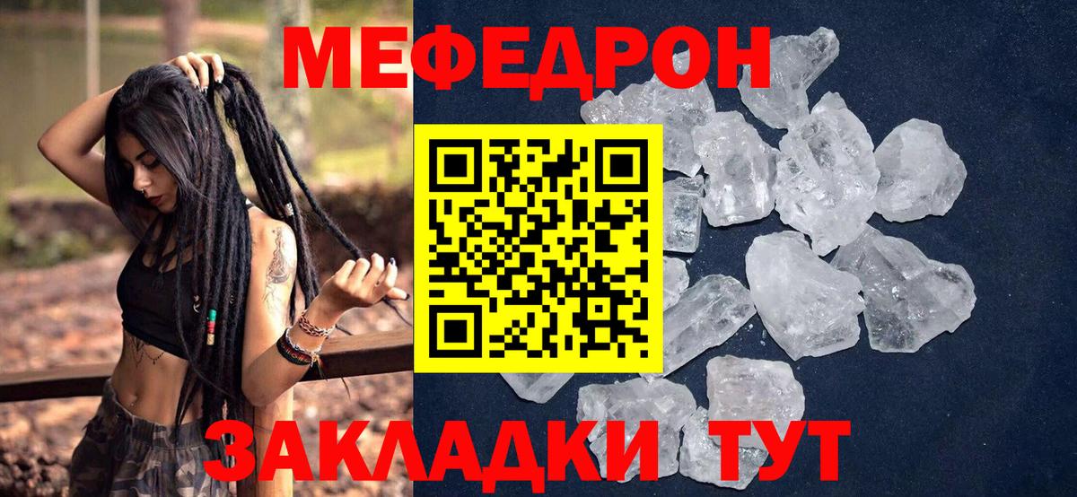 МЕФ мяу мяу  Меф  Меф VHQ  Ливны  Вход с VPN 
