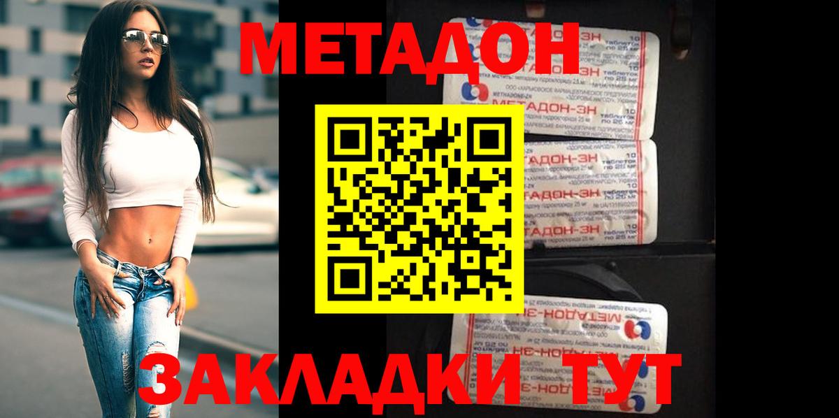 Метадон кристалл  МЕТАДОН кристалл  мега   Ливны  Вход с VPN 
