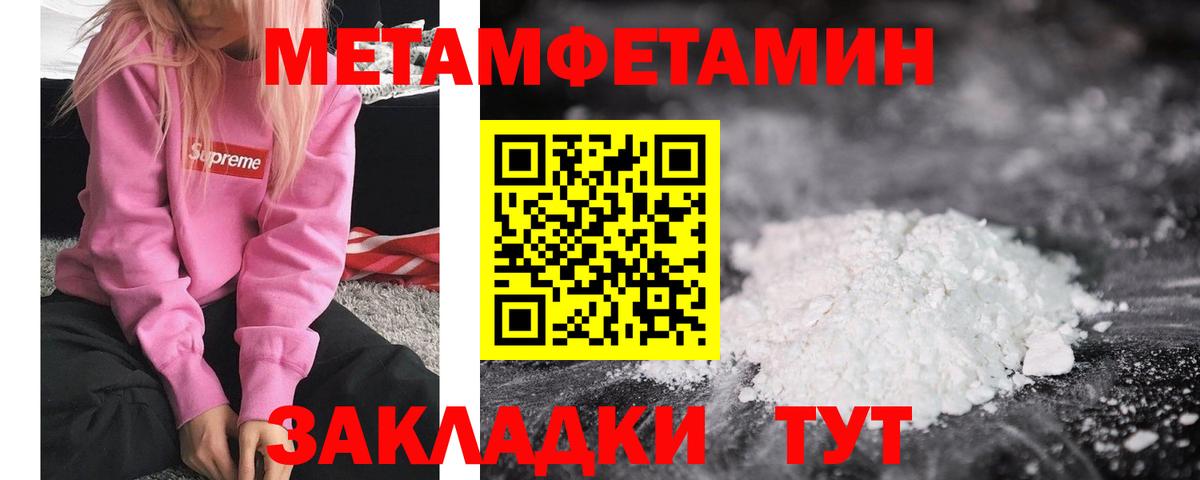 Метамфетамин витя Ливны