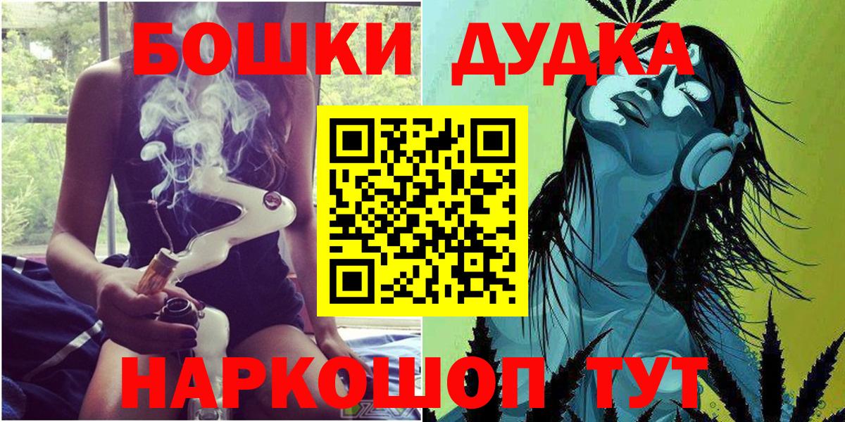 Бошки Шишки OG Kush Ливны